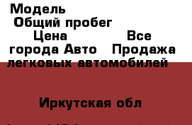  › Модель ­ Volkswagen Passat › Общий пробег ­ 222 000 › Цена ­ 99 999 - Все города Авто » Продажа легковых автомобилей   . Иркутская обл.